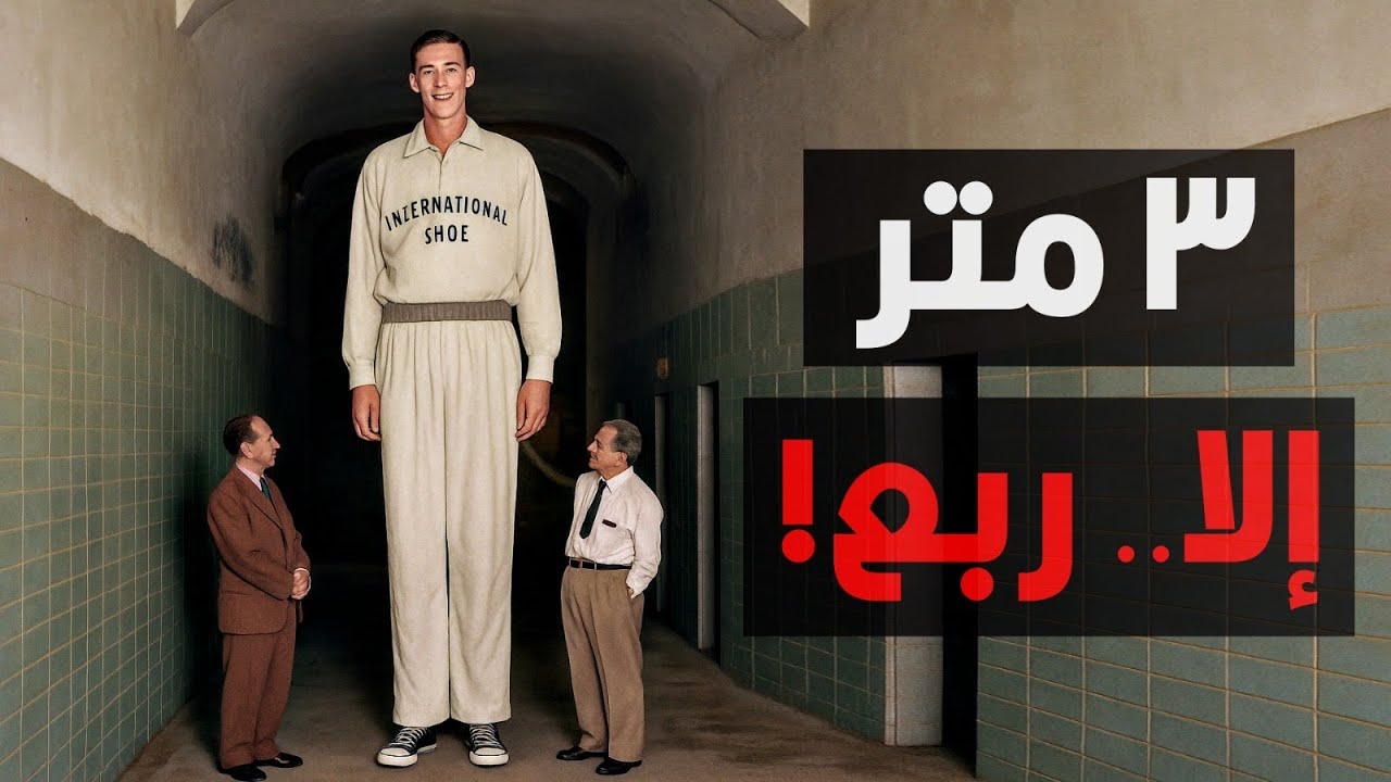 ١٠ عمالقة حقيقيين عاشوا بين الناس