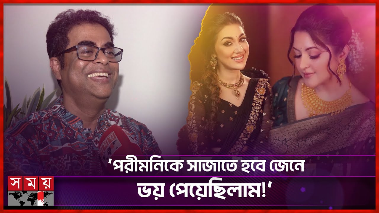 অপুকে নিয়ে সব সময় চিন্তায় থাকি: বিপ্লব সাহা | Biplob Saha | Apu Biswas | Pori Moni | Somoy TV