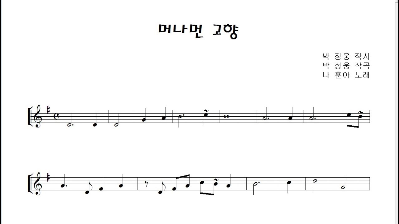 나훈아 