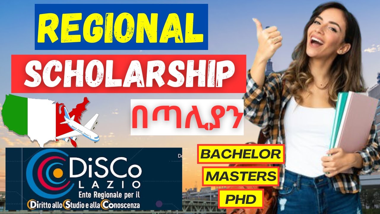 🔴Lazio Disco Scholarship ወደ ጣሊያን  አሞላል |  Regional Scholarship | How to apply |Italy
