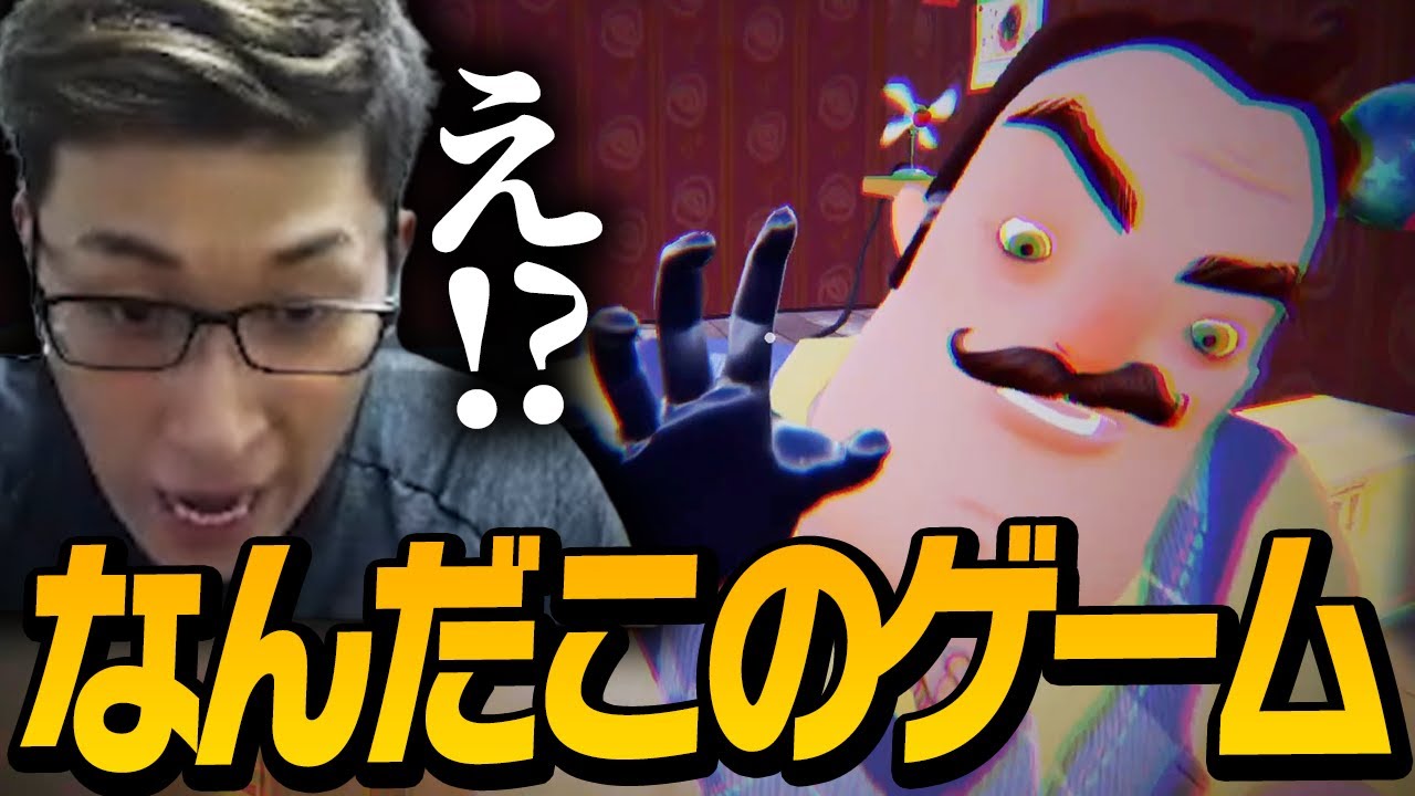 【逃げながら謎を解く】スタヌが編み出した裏技でクリアを目指すも、ゲームがそれを許さない【HelloNeighbor】