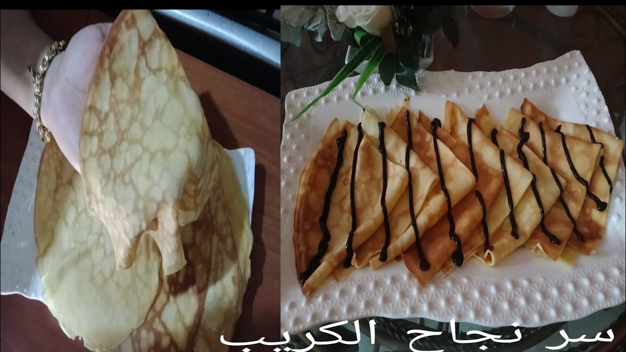 طريقة تحضير الكريب ناجح مع سر النجاح ديالو  recette des crêpes 
