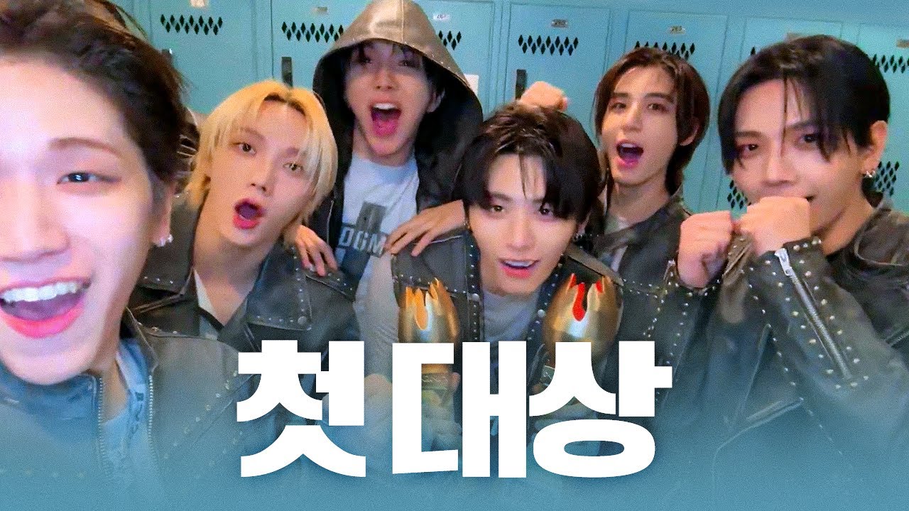 [보넥도] KGMA 끝나고.zip