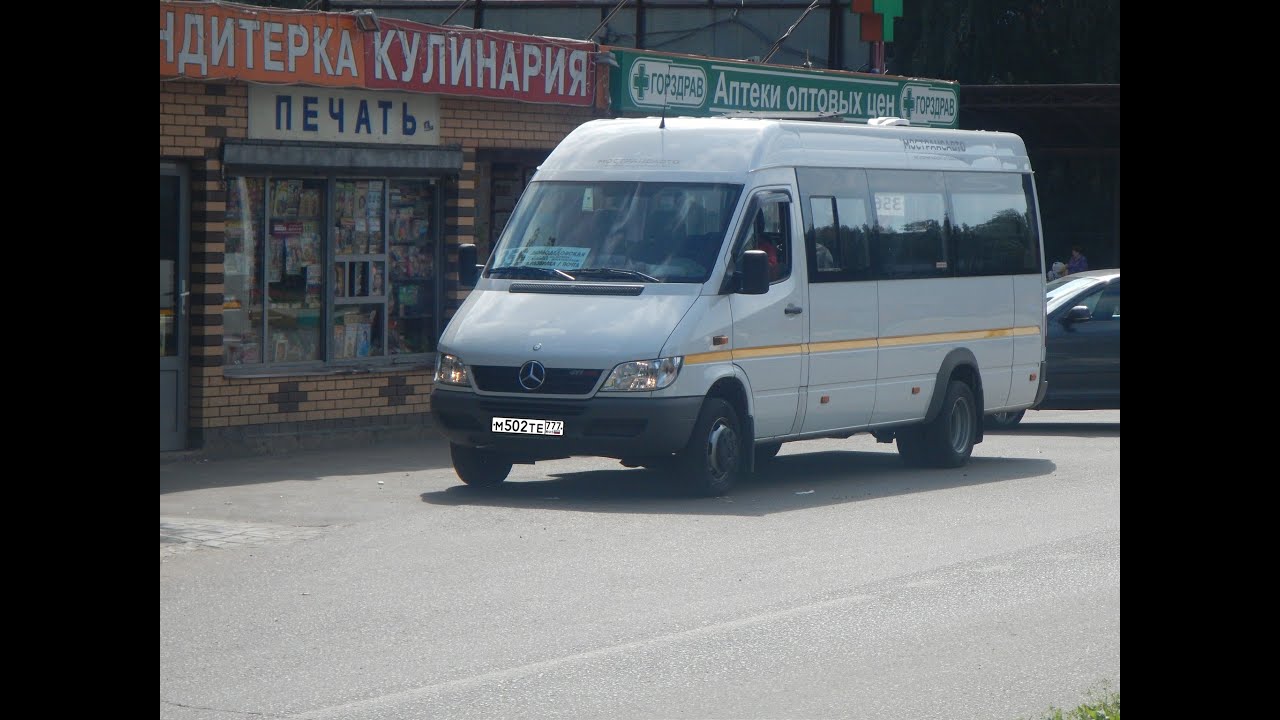 Поездка на микроавтобусе Mercedes-Benz Sprinter (МТА) М 502 ТЕ 777 Маршрут № 356 Видное