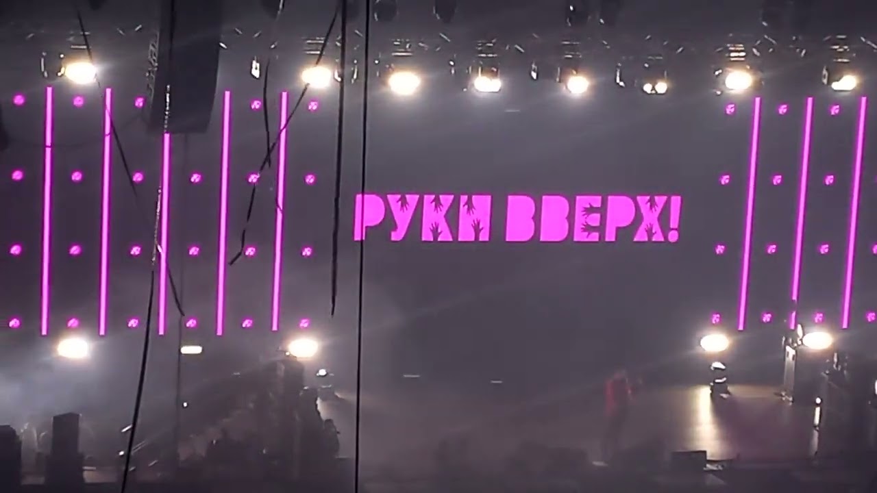 Концерт группы 