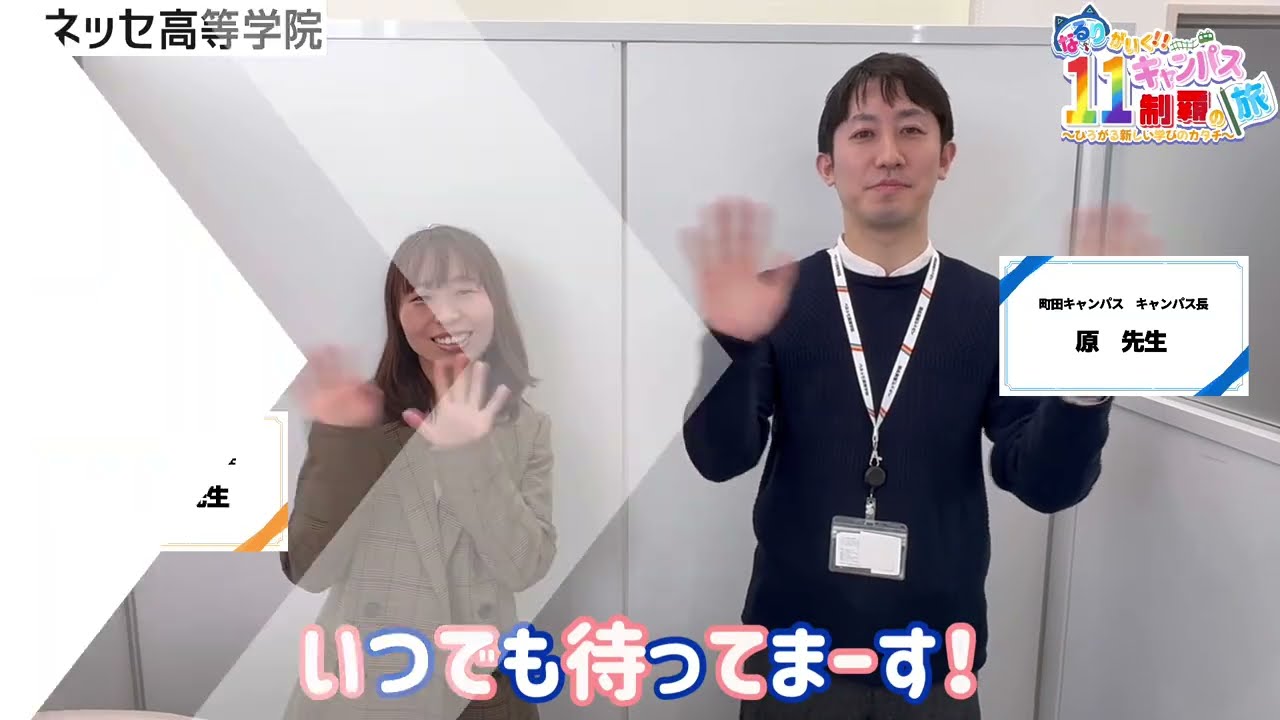 休み時間はみんなでお絵描き！「好き」で繋がる町田キャンパスの日常が楽しすぎた！【ベネっこ誕生秘話】#通信制高校  #学校行事 #学校行事 #高校生  #イラスト #絵師