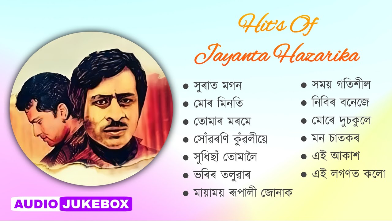 Hits Of Jayanta Hazarika - Full Album Songs | Audio Jukebox | Zubeen Garg | Assamese Song