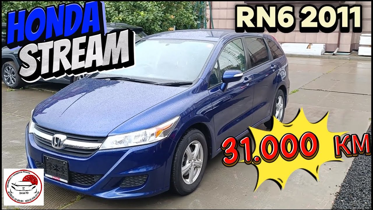 HONDA STREAM 2011 RN6, 31.000км ОБЗОР, Привезена под заказ для клиента из г. Томск