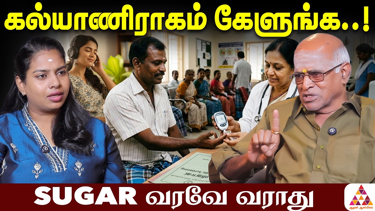 சர்க்கரை நோய்க்கு இனி மருந்து மாத்திரையே வேண்டாம் | Tenkasi Eeshwaran Swamigal #naturalhealth