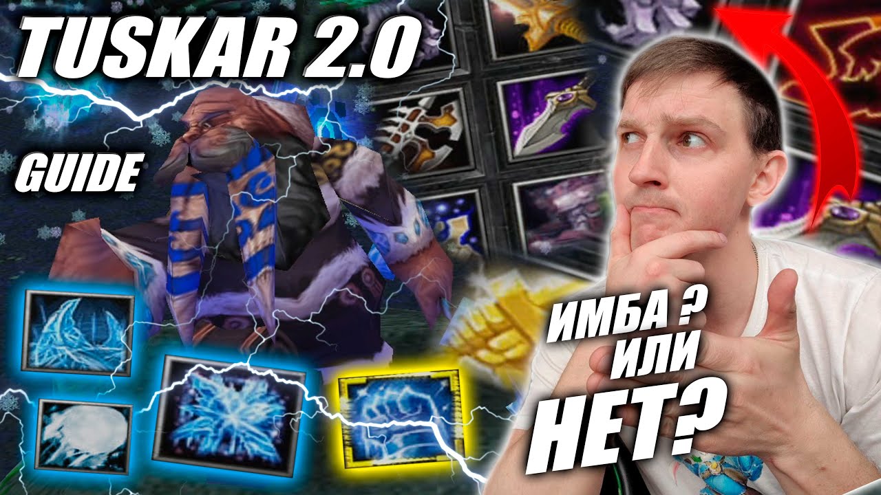 Tuskar 2.0 | Имба или же ... Нет?