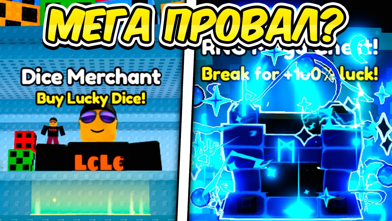 МЕГА ПРОВАЛ RNG ОБНОВЛЕНИЯ В PET SIMULATOR 99 В РОБЛОКС!