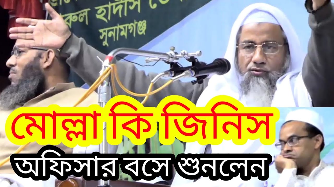 বাপরে বাপ মোল্লাদের কি বুদ্ধি | মুফতি দিলাওয়ার হোসাইন | Mufti dilwar Hussain #Qawmitv #waz