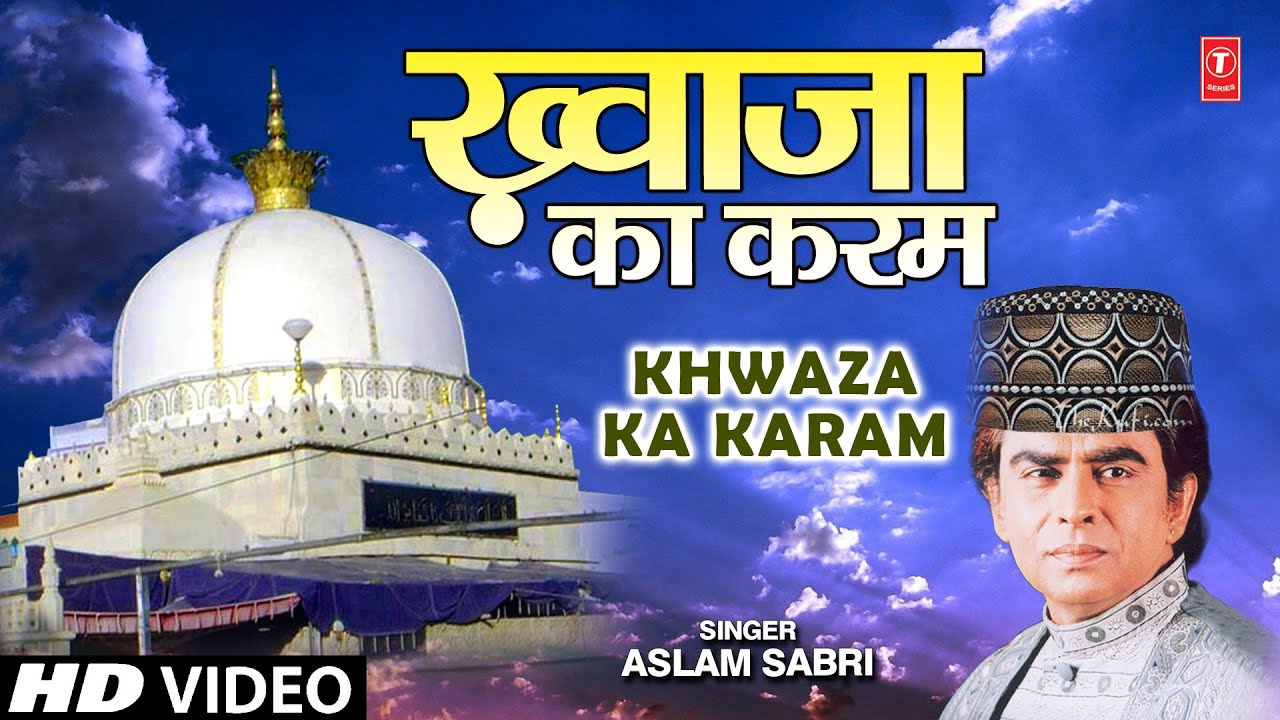 Khwaza Ka Karam | Aslam Sabri | Islamic Devotional Songs | Muslim Song