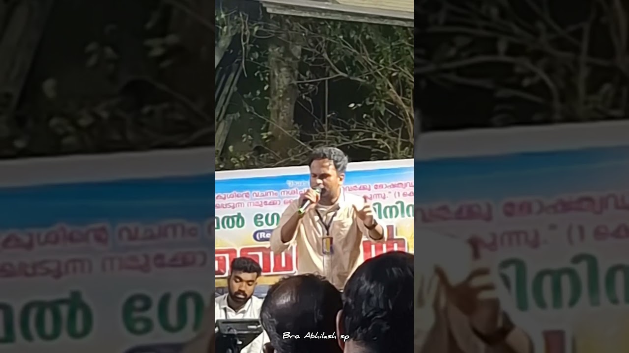 Jesus needs you . | കർത്താവിനു നിന്നെ ആവശ്യം ഉണ്ട് | Bro. Abhilash sp | #inspiration #motivation