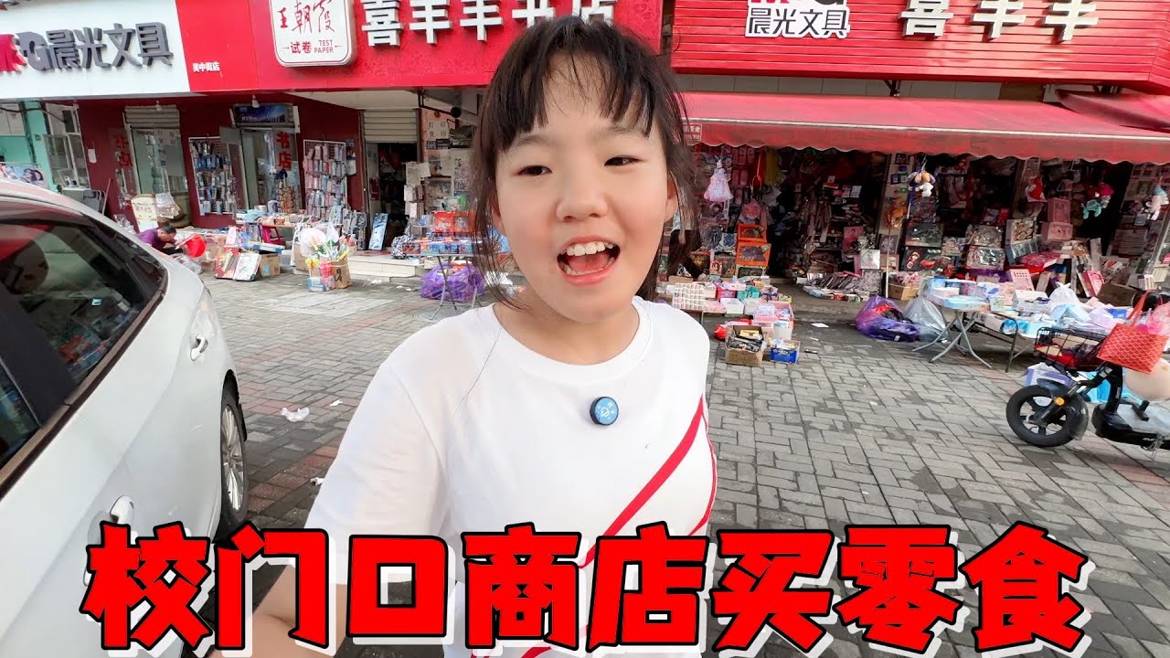 艾米放假了想去校门口商店购物，妈妈不吝啬给40元，结果还不够