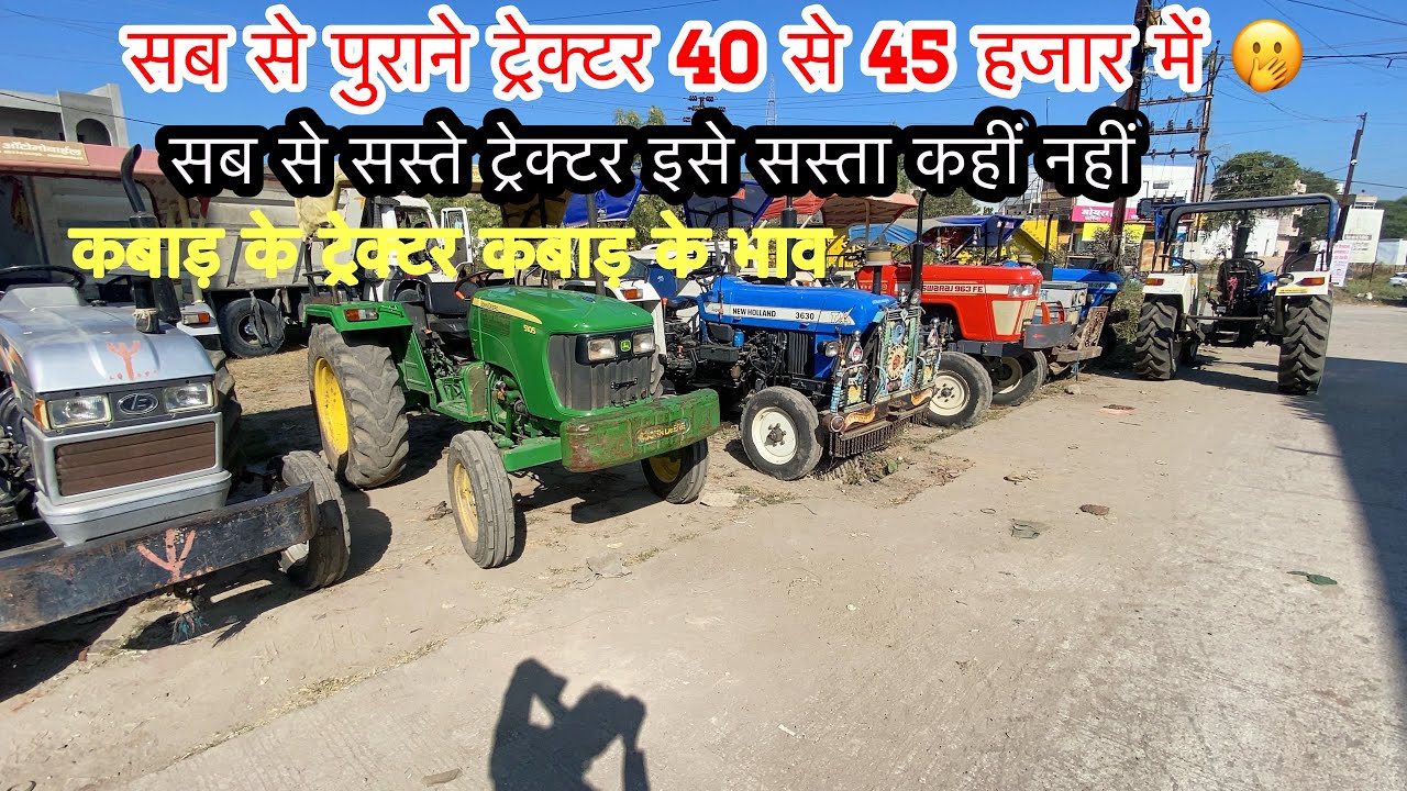 40 हजार मे सबसे सस्ता ट्रैक्टर मार्केट 🫢tractors video tractor /Second Tractor m.p