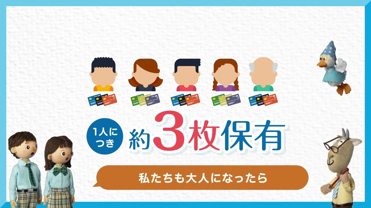 キャッシュレス決済とクレジットカードについて