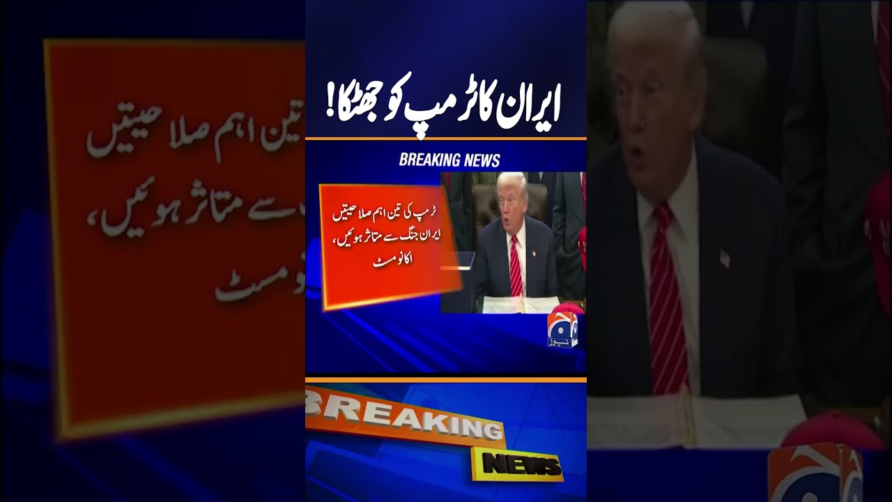 Iran War Weakens Donald Trump&rsquo;s Grip on Power, Says The Economist