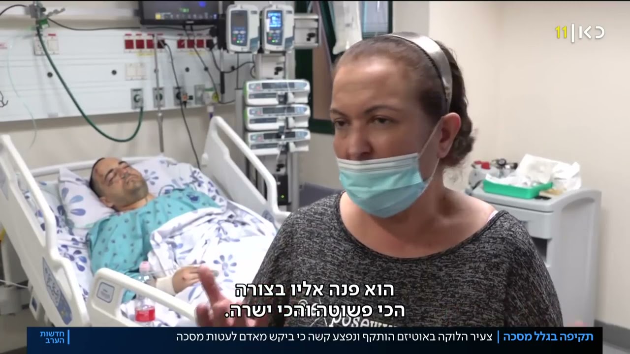 8.4.2021 -צעיר בעל צרכים מיוחדים נדקר כי העיר למישהו על מסכה - רובי המרשלג