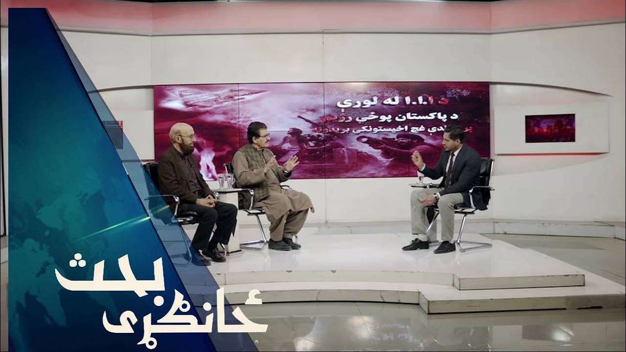 Zangarai Bahs |28.02.2023| ځانګړی بحث - د افغان ځواکونو له لوري د پاکستان پر وړاندې یرغلیز بریدونه