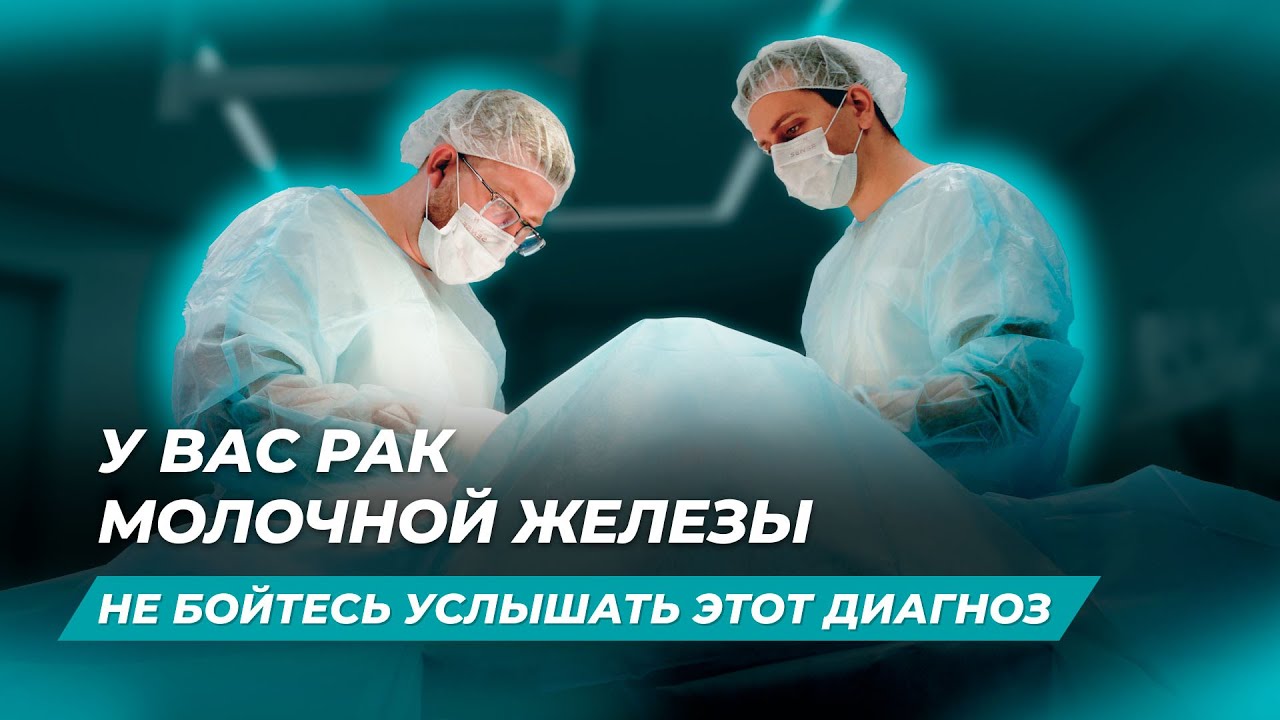 Гринев Иван Александрович — врач маммолог-онколог реконструктивно-пластический хирург.