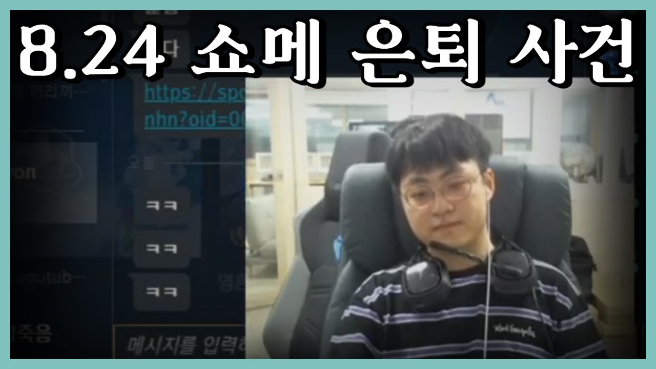???: 근데 진짜 못한다 미드