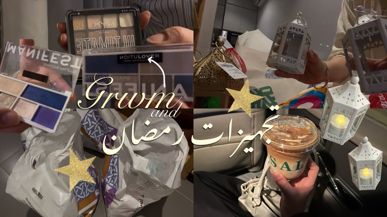 تجهيزات رمضان + grwm للمدرسه + مذاكره رياضيات ✨🌙🪞