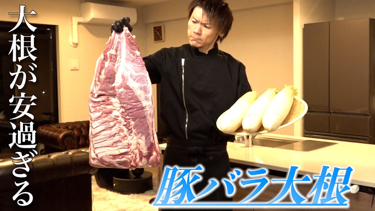 【令和の米泥棒】バグレベルに大根が安いので豚バラ大根〜新居でございます〜