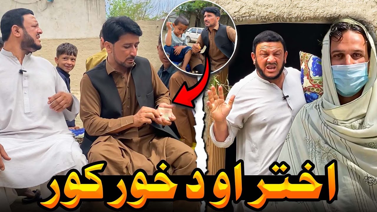 Da Akhtar Oraz Aw Da Hor Kor | Pashto Funny Video New Drama Kaliwal Vines 2026