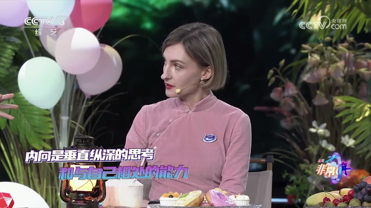 [多彩少年]姜振宇分析内向与外向两种特质|第艺流