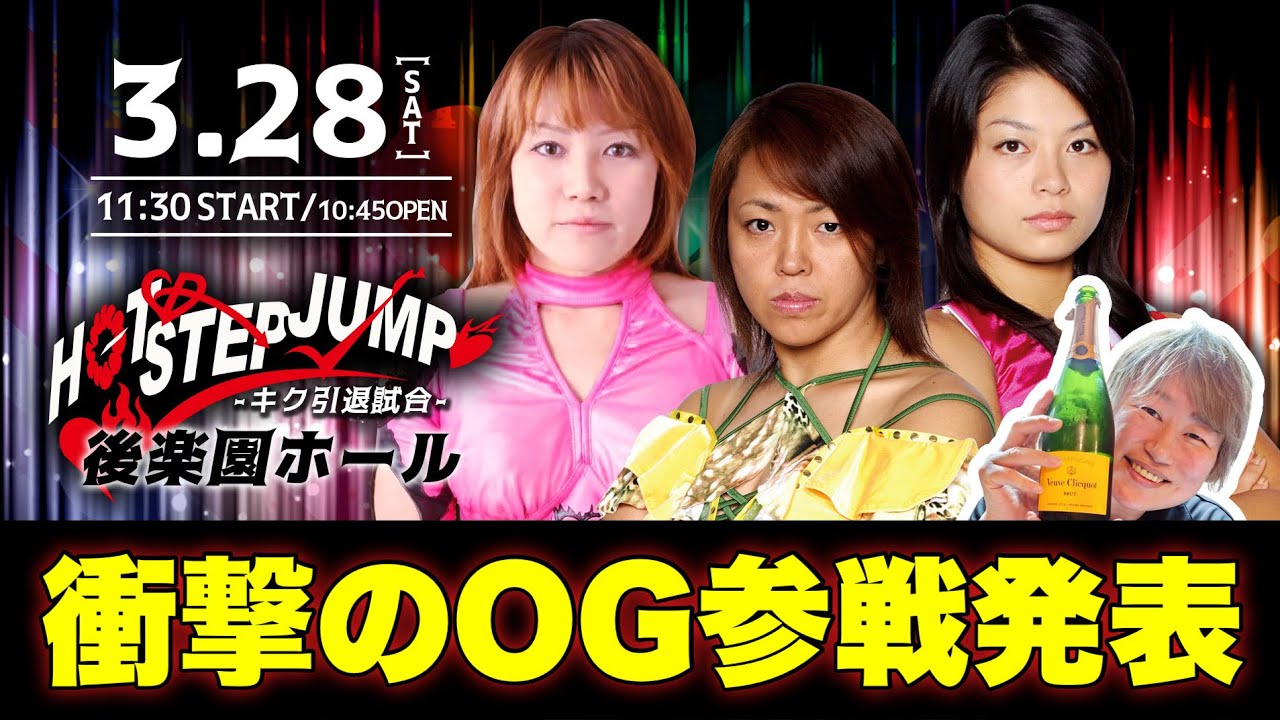 Re：3-44 三田英津子らNEO女子プロレスOG参戦！#プロレス #女子プロレス 