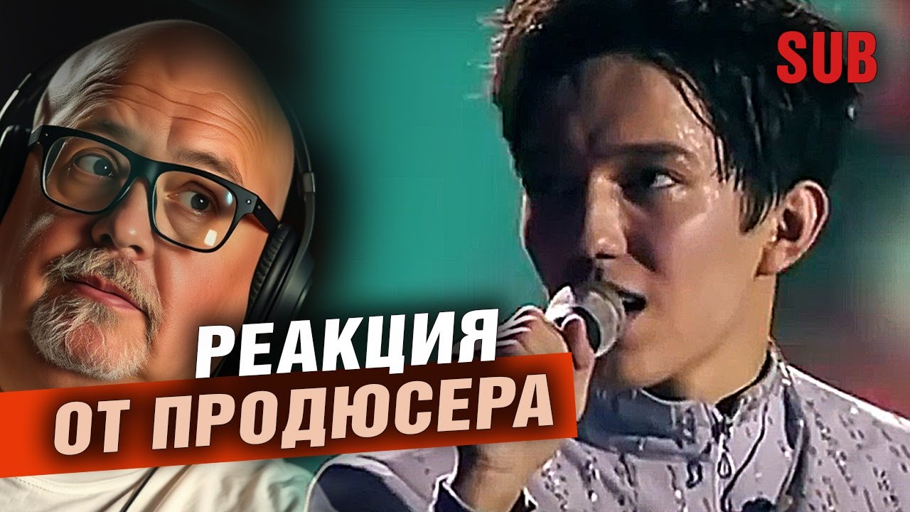 🔔 УДИВИЛ! РЕАКЦИЯ ПРОДЮСЕРА и DJ на Diva Dance в исполнении ДИМАША. ПЕРЕВОД (SUB)