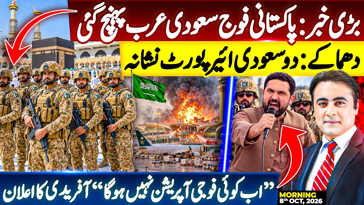 BIG News: Pakistan ARMY arrives in Saudi Arabia | Two Saudi airports TARGETED | Mansoor Ali Khan
