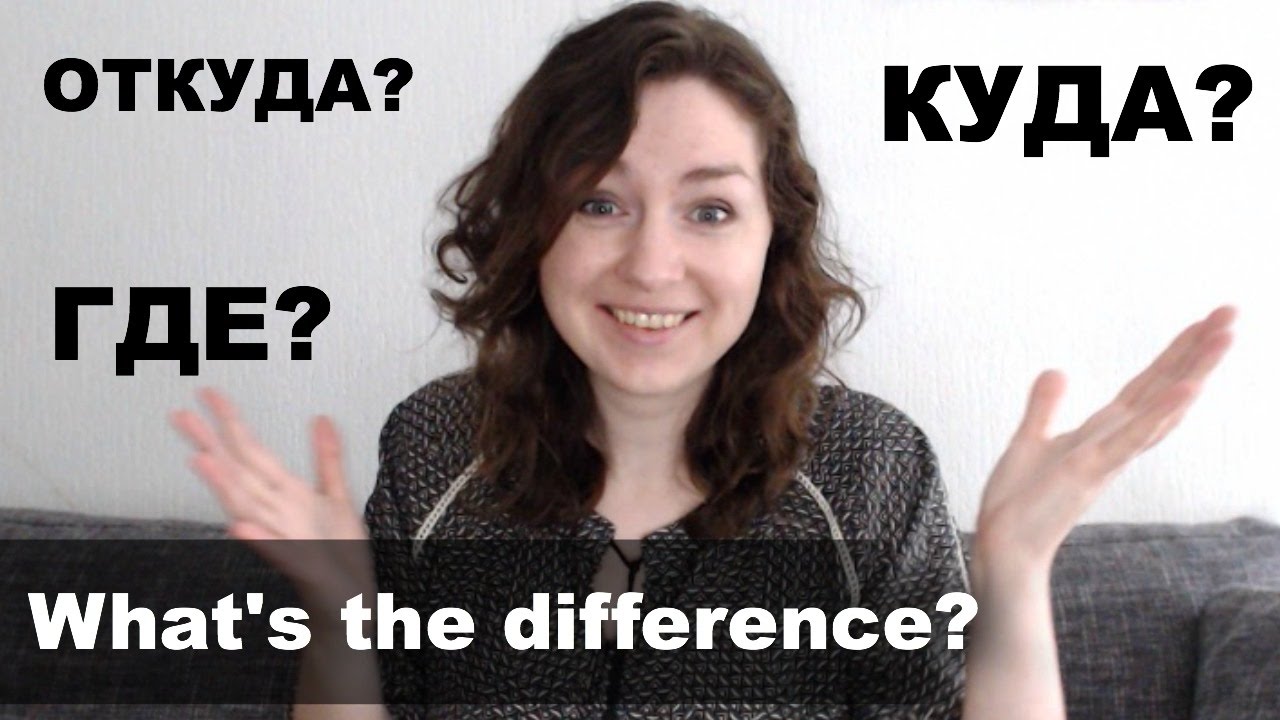 Where? Где? Откуда? Куда? // RUS/ENG subtitles