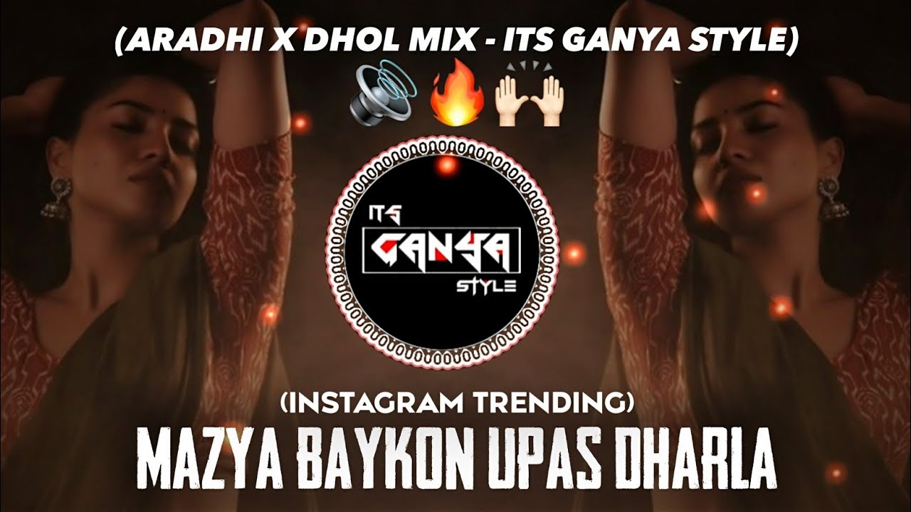 Mazya Baykone Uapas Dharla - Halgi Mix - Its Ganya Style - माझ्या बायकोने उपास धरला - Insta Viral