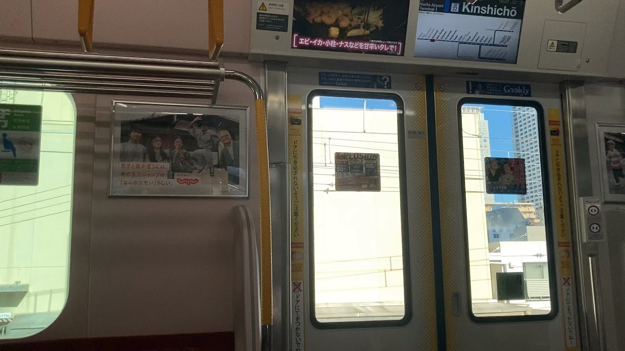 【爆音スカレンジ！】E235系1000番台錦糸町〜船橋　車内＋走行音