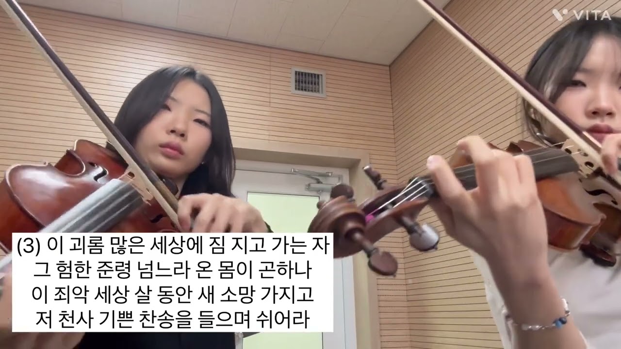 찬송가 112장 | 그 맑고 환한 밤중에 | 현악 찬송가 반주
