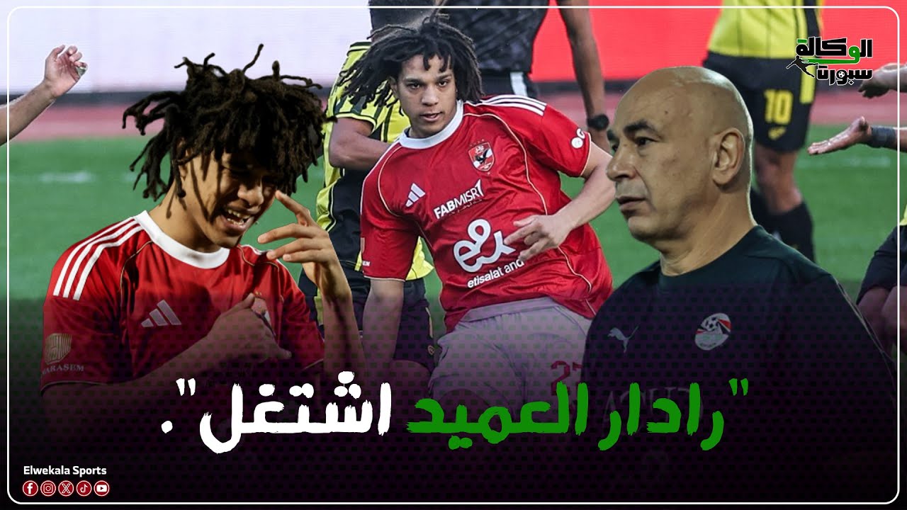 ثورة تصحيح في منتخب مصر قبل مونديال 2026: 4 أسماء تقتحم حسابات حسام حسن.. عودة 