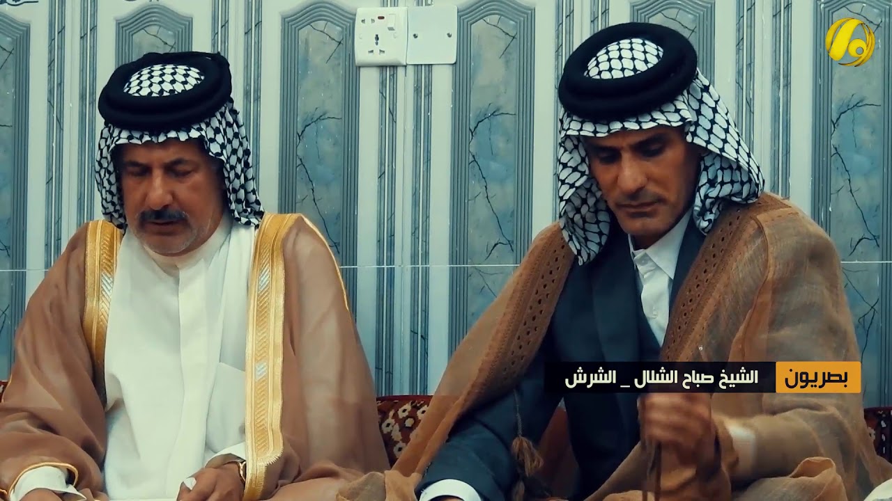 برنامج بصريون ( تجمعات بصرية ) ( مضيف عشائر السعد ) في مدينة البصرة القرنة .