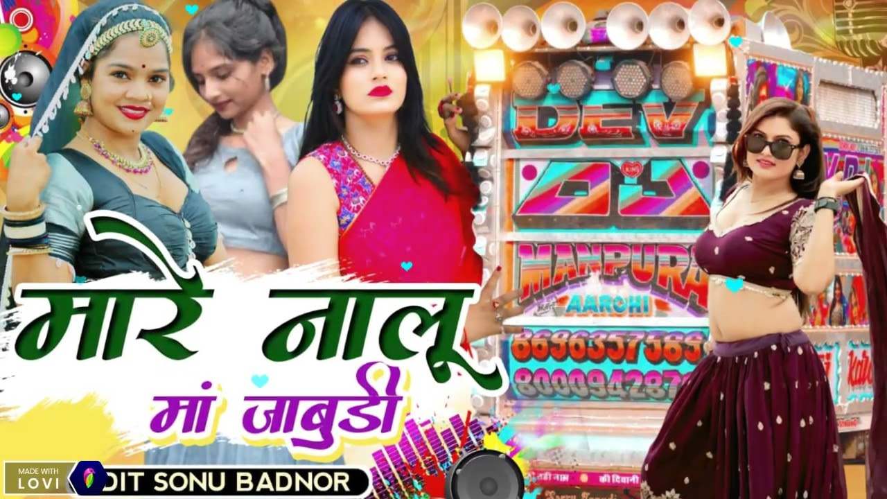 💥मोरे नालू मा जाबुडी,🥁 न्यू ट्रेंडिंग सोंग सिंगर शंकरमीणा Remix by Jagdish Neemdi 😎❤️‍🔥💥