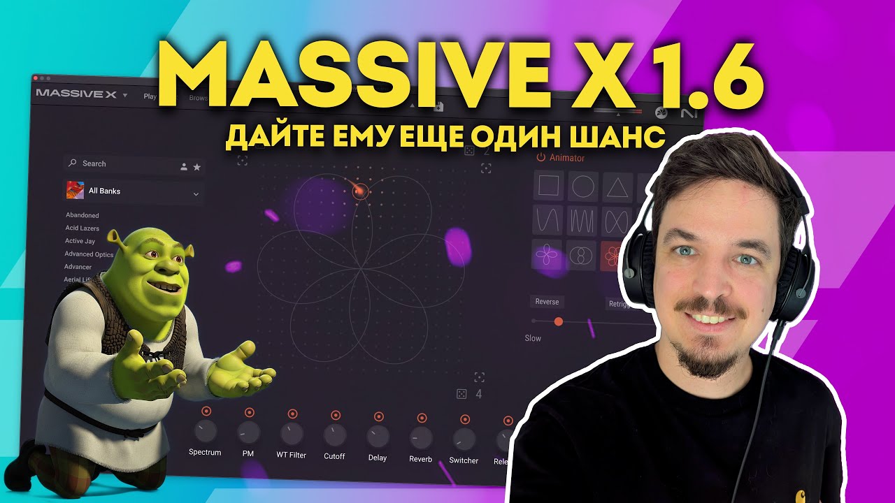MASSIVE X 1.6 - ВСЁ ТАКИ Я РАД ЧТО ОН ЖИВ