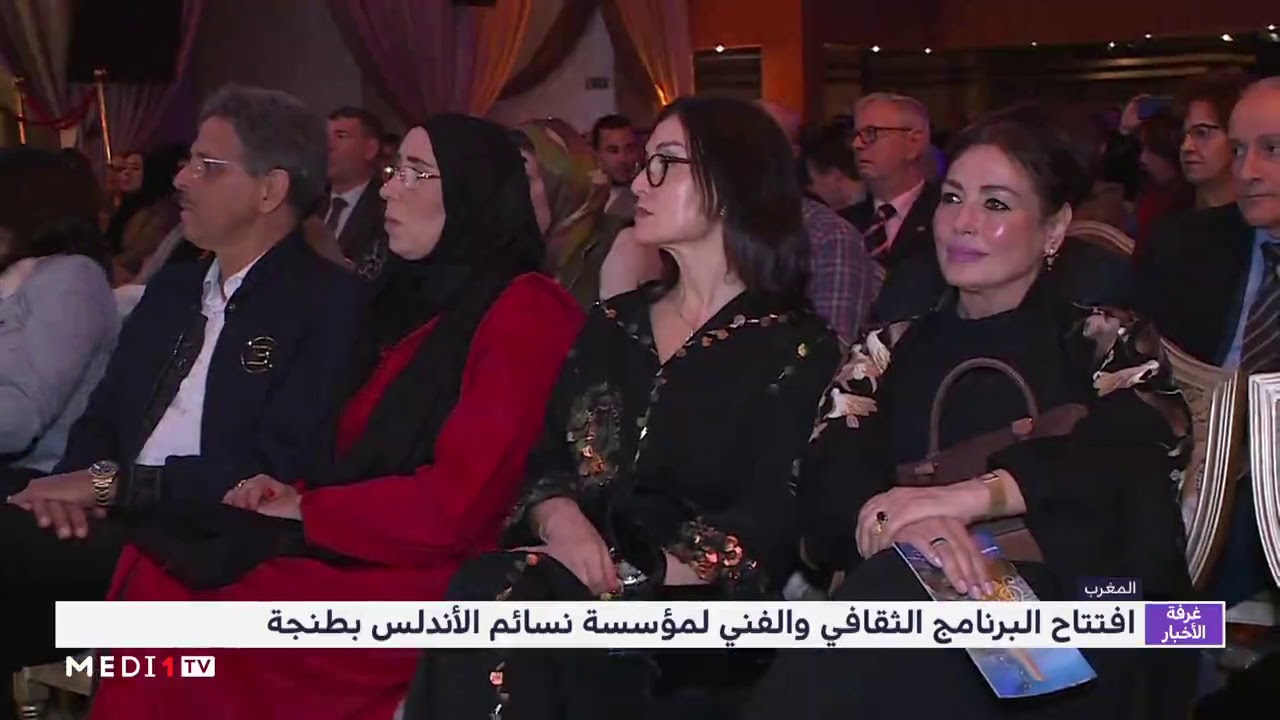 افتتاح البرنامج الثقافي والفني لمؤسسة نسائم الأندلس لحفظ  الموروث