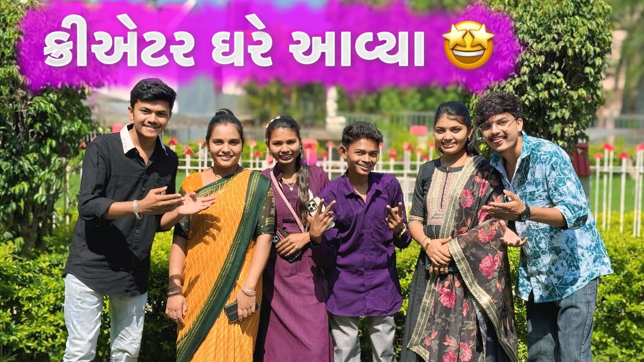 Mota CREATORS Ghare Aavya 🤩