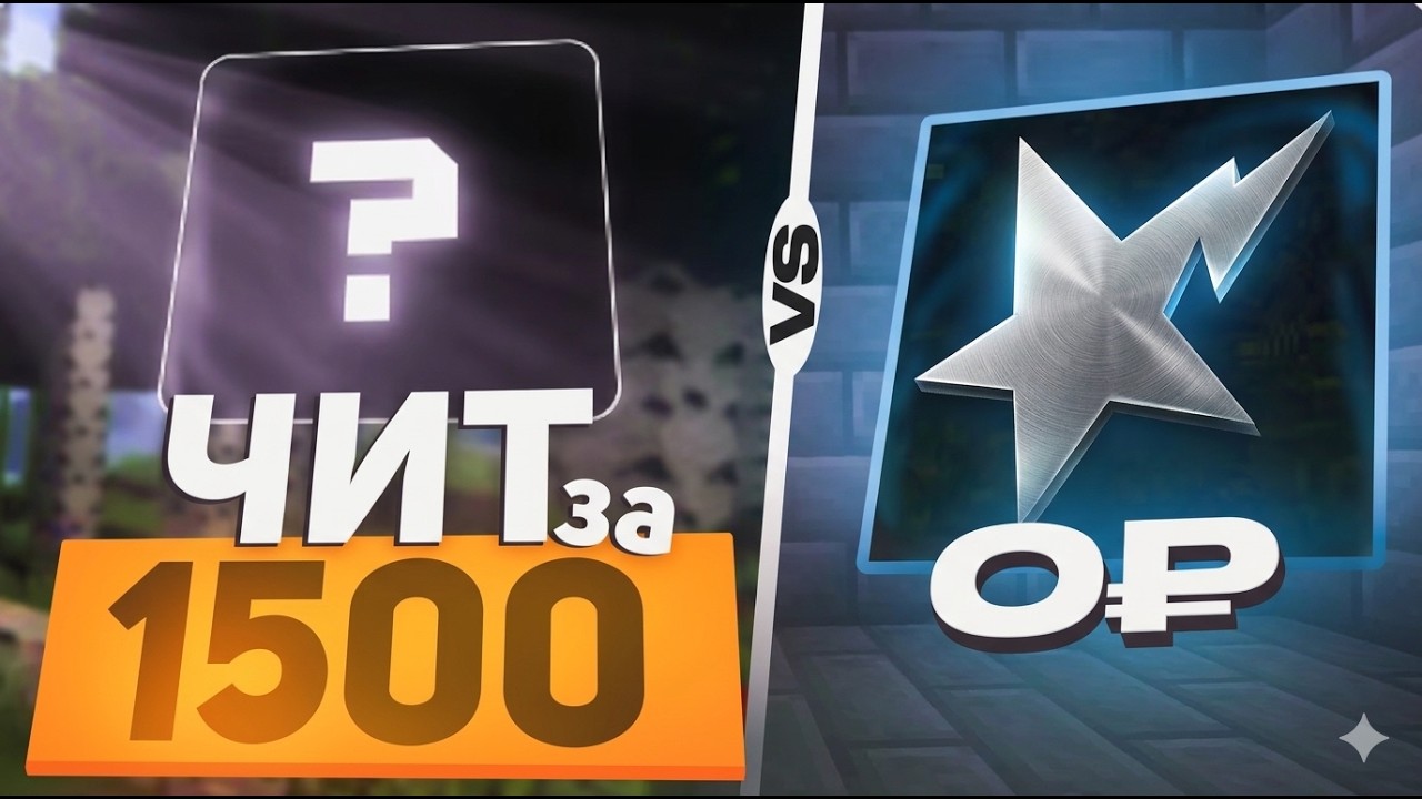 СРАВНИЛ ЧИТ ЗА 0р и ЧИТ ЗА 1000р | Lusteria | Crack nursultan