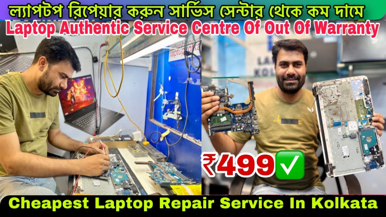 LAPTOP REPAIRING💚Best laptop reparing shop kolkata|Laptop repairing in kolkata|Kolkata Laptop Repair