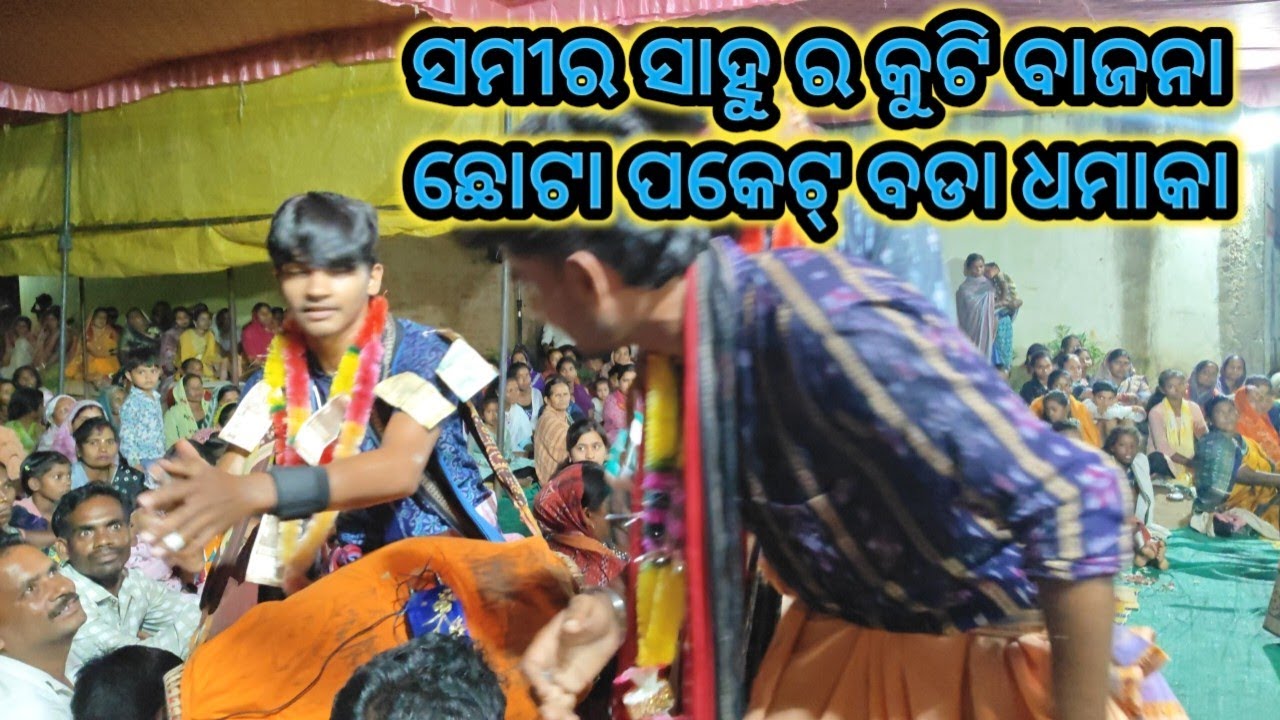 Sameer Sahu Bahak ra bajna
