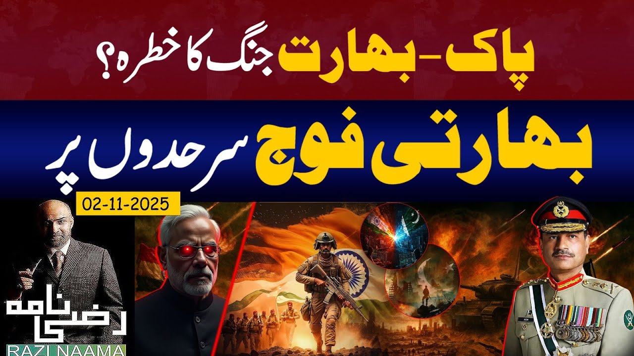 Pak&ndash;India Conflict &mdash; Tensions Rise at the Borders!| Razi Naama