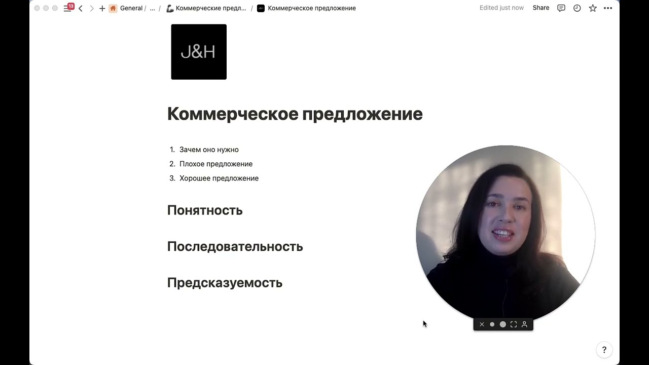 Коммерческое предложение // Как подготовить - часть 1