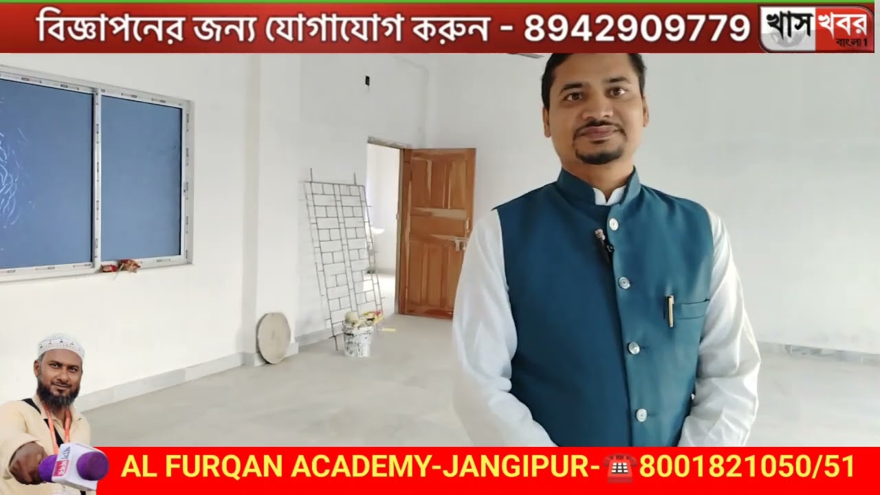 ভর্তি চলছেAL FURQAN ACADEMY-JANGIPUR