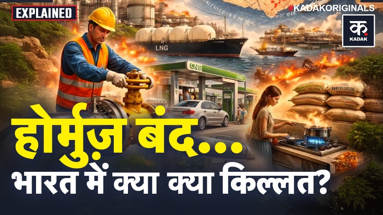 Iran Israel War Impact On India: जानिए भारत में Petrol-Diesel संकट की पूरी सच्चाई | Strait of Hormuz